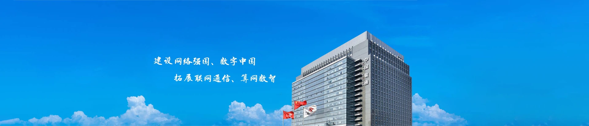 清河县联通宽带