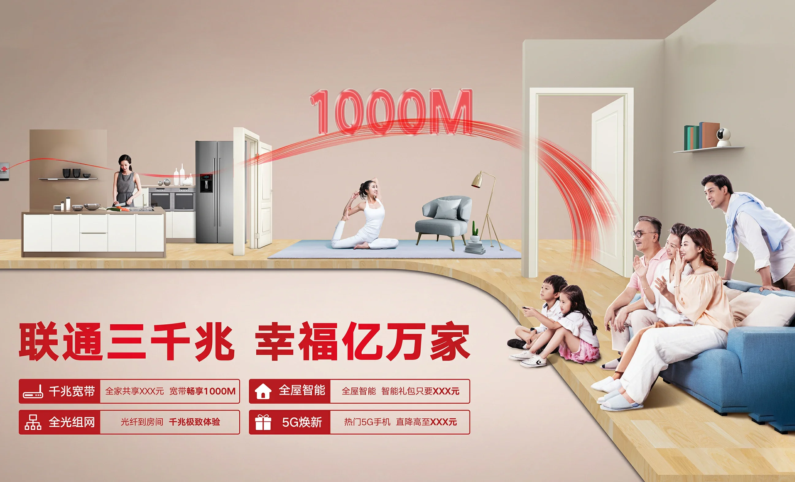 清河县中国联通